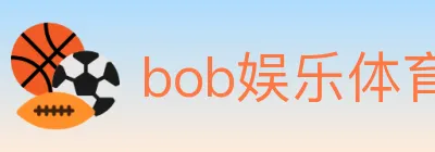 bob娱乐体育 logo